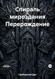 Тибетские заметки. Книга для сложных времен