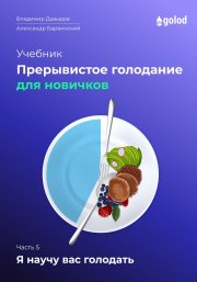 Книга жизни: конец страданиям