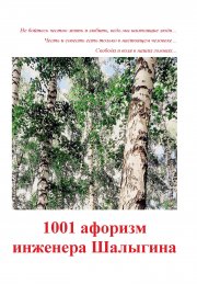 Аратта. Книга 4. Песнь оборотня