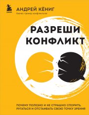 Яндекс Директ. Полное руководство по настройке и оптимизации рекламных кампаний