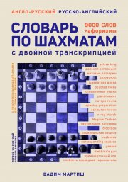 Домашний сидр, вина и бренди. Технологии и рецепты напитков