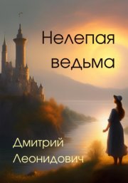 Мертвец Его Величества