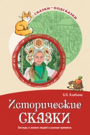 Нижинский. Великий русский Гений. Книга 2