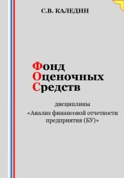 Анальное принуждение Жюстины. Маркиз де Сад