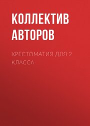 В шаге от выгорания. Сбалансированный план действий, как вырваться из замкнутого круга хронической усталости