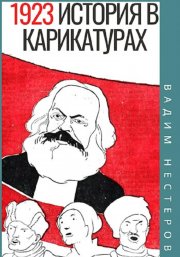 Рунический путь Духа. Детям Северной Священной бездны