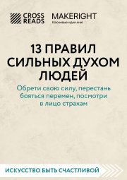 Ведьмин справочник по чудовищам. Книга 1. Темные дни