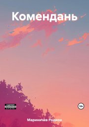 Цель и ее достижение: убираем преграды за 10 дней. Нейронастройка на 100% успех