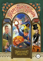 Скрытые территории. Том 1