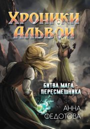 Битва мага-пересмешника