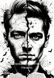 Декорации к спектаклю. Начало.