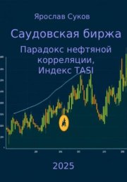Саудовская биржа: Парадокс нефтяной корреляции, Индекс TASI