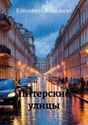 Русалка Рассказы