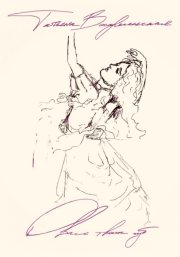 Овал твоих губ