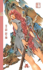 Двенадцать королевств. Книга 1 (Том 1-2) Тень Луны. Море Тени