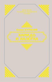 Ханидо и Халерха