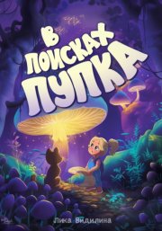 В поисках пупка