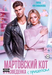 Мартовский кот и разведенка с прицепом