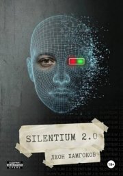 Silentium 2.0