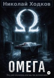 Ω