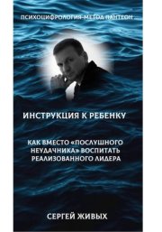 Психоцифрология - метод Пантеон. Как вместо 
