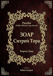 Ситрей Тора