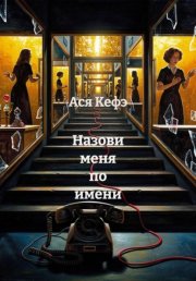 Старуха, дверь закрой