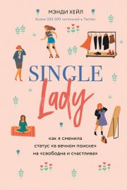Single lady