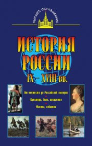 Проект россия книга читать бесплатно онлайн полностью без регистрации