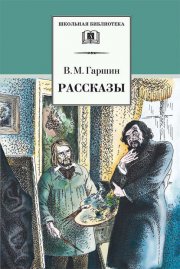 Рассказы