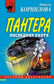 Последняя охота