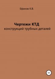 Чертежи КТД металлоконструкций трубопроводов