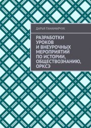 Мачту в зад! Вперёд к успеху. Как нестись по жизни на всех парусах, пока не отдал концы