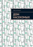 Питер Молинье. История разработчика, создавшего жанр «симулятор бога»