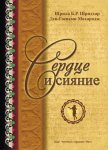 Золото тигров. Сокровенная роза. История ночи. Полное собрание поэтических текстов