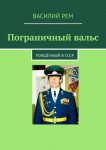 Пелопоннесская война
