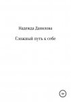 Проект КАССИОПЕЯ. Контакты с разумными внеземными цивилизациями