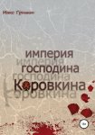 Саммари книги «Психокибернетика. Как запрограммировать себя на подлинное счастье»