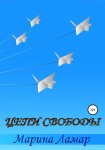 Секреты нумерологии-2: Психосоматика в чакроанализе хронально-векторной диагностики