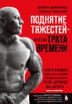 Поднятие тяжестей – пустая трата времени