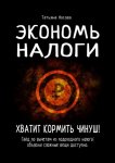 Кто сражается с чудовищами. Как я двадцать лет выслеживал серийных убийц для ФБР