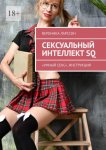 Пара важных слов. Корейские секреты воспитания счастливого и уверенного в себе ребенка