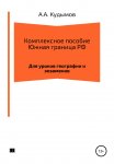 Обследование речи младших школьников с ОВЗ