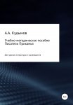Идеология: могущество смыслов