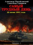 Ключевые идеи книги: Пять пороков команды. Притчи о лидерстве. Патрик Ленсиони