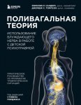 Медитация с намерением: быстрые и простые способы обрести мир и устойчивость