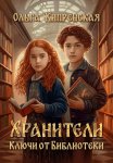 Критическое мышление, логика и решение проблем. Как эффективно мыслить, избегая логических ошибок, и находить безупречные решения для любых задач. Bigrocks Thinking. Саммари