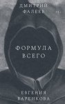 Миллиард за мечту, или Как дерзость и непомерные амбиции Адама Неймана построить новое общество обернулись крахом империи WeWork