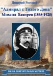 Чудо за 100 дней. Иcтория создания одной библиотеки Санкт-Петербурга