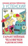 Как быть добрым к себе: привести в гармонию чувства, мысли и поступки